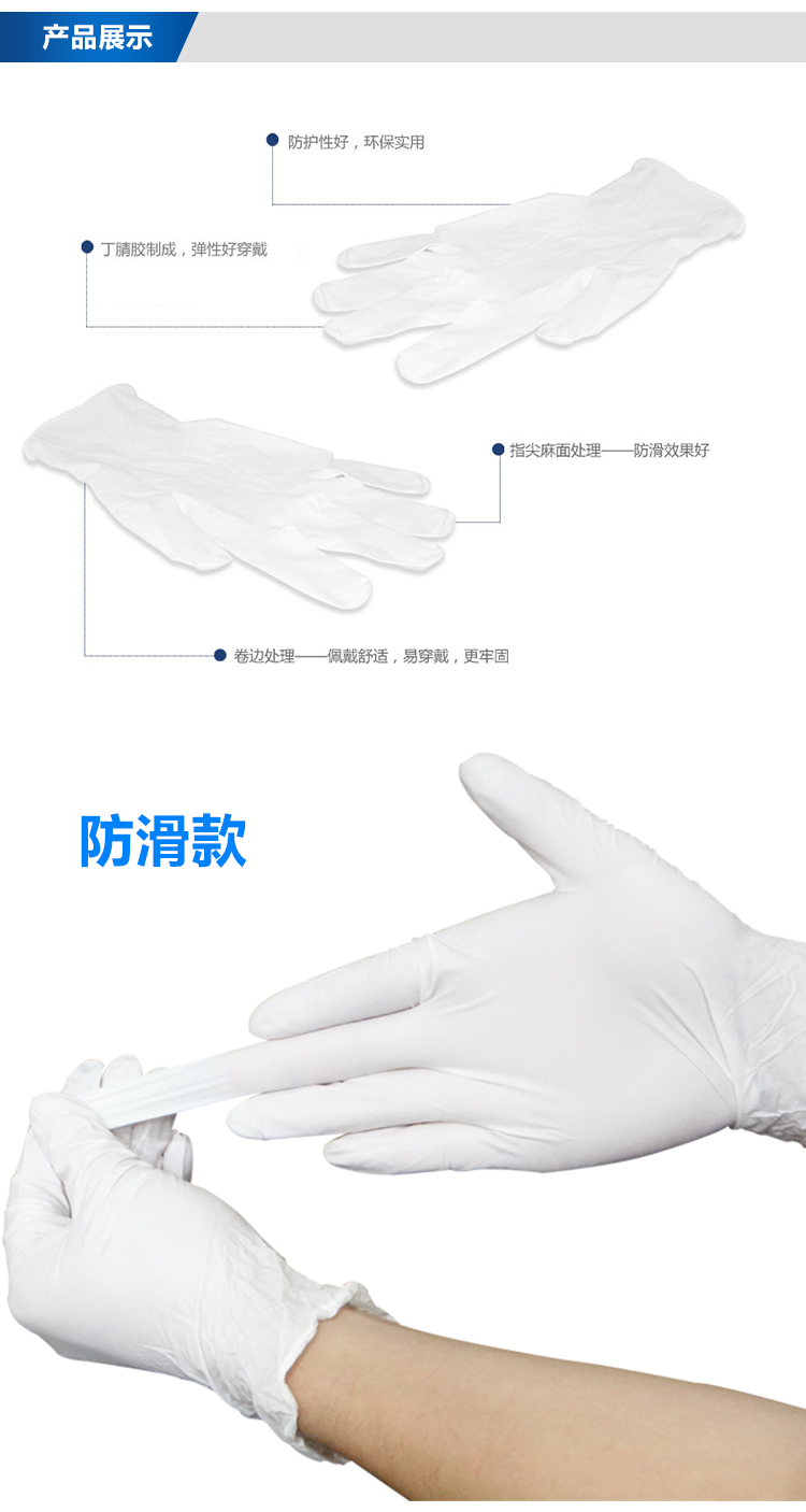 開鴻盛世馬來西亞進口丁腈手套的缺點有哪些